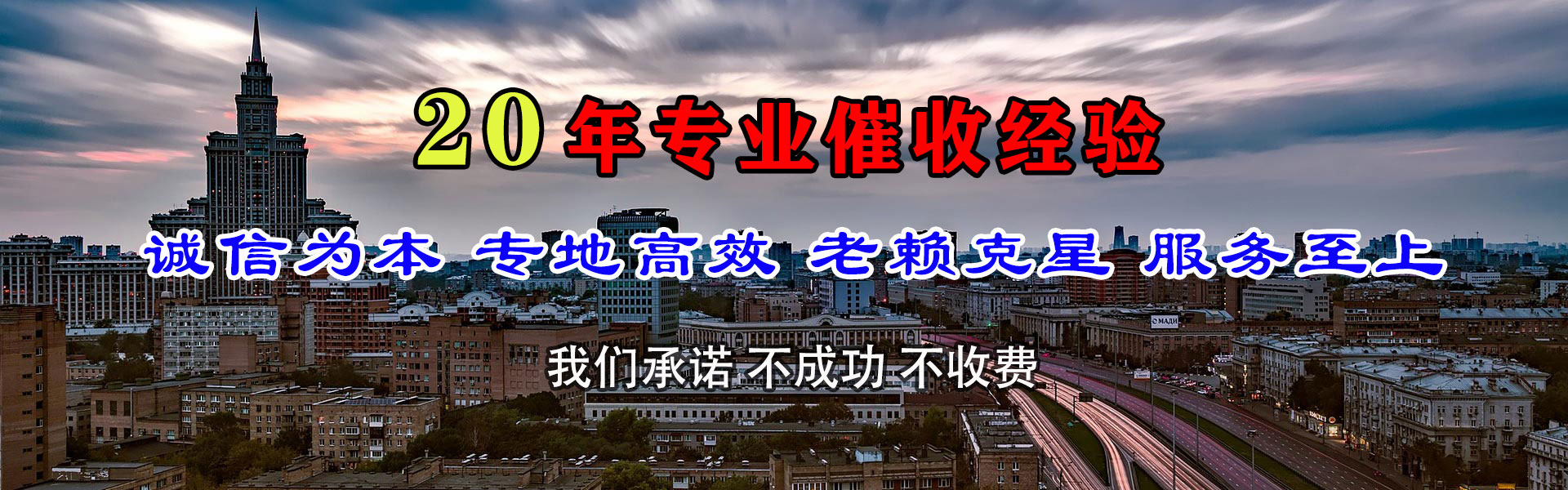 项城清账公司